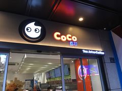 门面-CoCo都可(湖滨银泰店B区店)