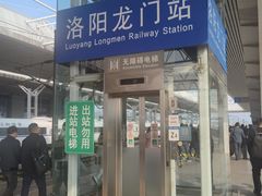 -洛阳龙门站