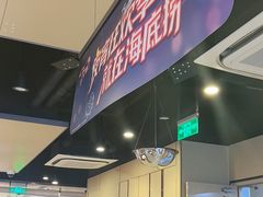 -海底捞火锅(天津SM城市广场店)