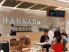 -813芭依珊 BAESAn(汇港购物中心店)