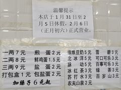 菜单-永华米粉(总店)