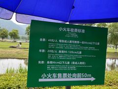 -径山花海