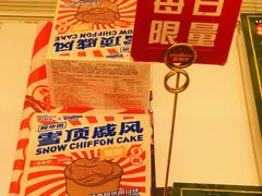 -好利来(光华中心店)