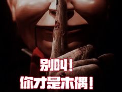 -Y&Y创意真人密室逃脱馆(人民广场步行街店)