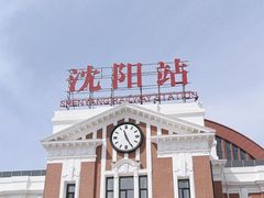 -沈阳站