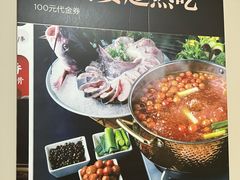 -贵州人家·酸汤火锅·20年老字号
