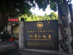 -胡里山炮台