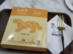 杜虎符雪糕（轻牛乳芒果味）-丹礼糖甜品