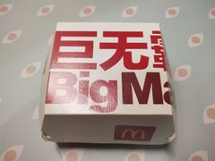 -麦当劳(合肥之心城店)