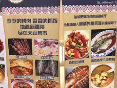 菜单-天山集市(和家乐广场店)