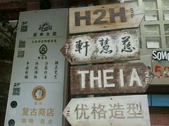 -黎黄陂路街头博物馆