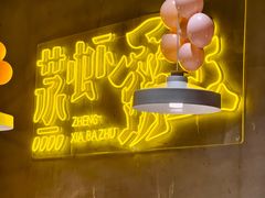 -靓靓蒸虾·头牌蒸虾(南山桂庙店)