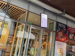 门面-The COOK·厨餐厅·自助餐(浦东嘉里大酒店)