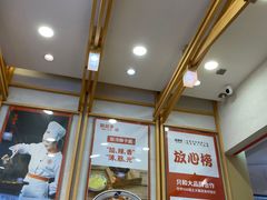 -姑娘手肉夹馍·凉皮·粉面(三盛广场店)