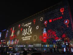 -吉野家(长沙五一广场IFS店)