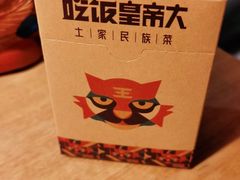 -吃饭皇帝大(解放西路店)