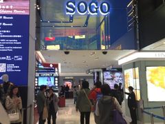 -崇光百货(铜锣湾店)