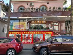 -黄连大头华烧鹅(萧地大马路店)