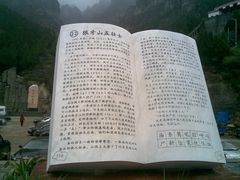 -狼牙山风景区