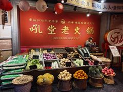 -吼堂老火锅(太古里总店)