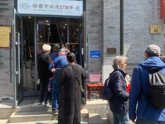 -都一处烧麦馆(前门店)