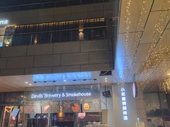 -Devils’ Brewery小恶魔精酿啤酒(泛海美式熏肉店)