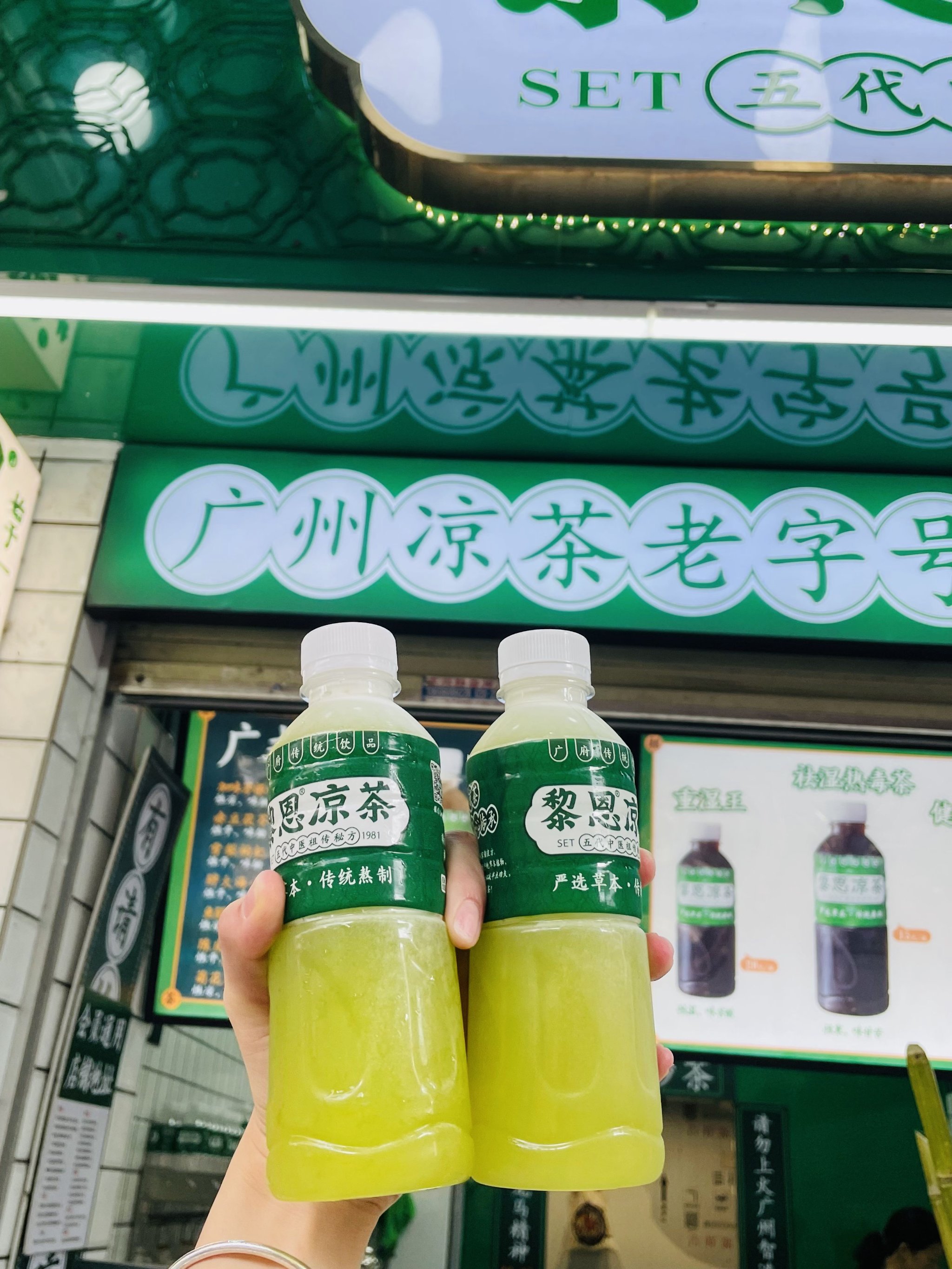 广州凉茶好好喝啊