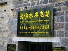 -沕沕水生态风景区