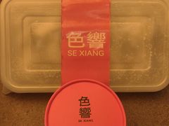 -色響火锅(恒隆广场店)