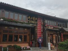 -木王宴语·野生鲜菌火锅(玉河店)