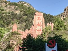 -京东石林峡风景区