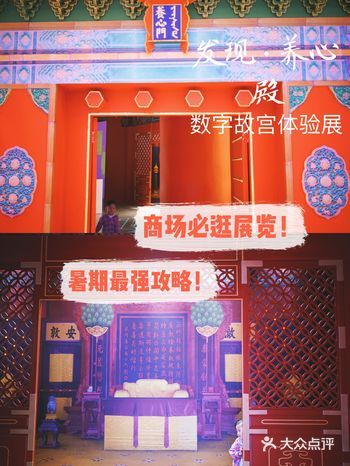 商场必逛展览攻略推荐！数字·养心殿