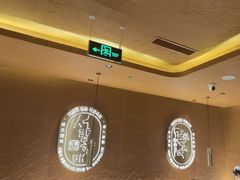 -西塔老太太泥炉烤肉(北京亚运村店)