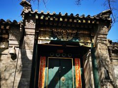 -北京国子监胡同