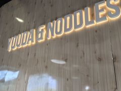 -友达面馆(广州总店)