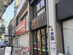 -镇南锅盖面馆(解放路店)
