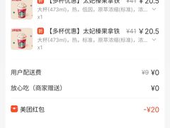 -星巴克臻选(上海今潮8弄店)