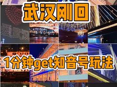 -武汉知音号