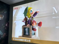 -泡泡玛特POPMART(壹号店)