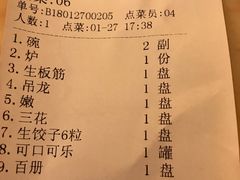 账单-陈记顺和潮汕牛肉火锅(韩江路店)