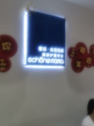 -馨美女性健康管理中心