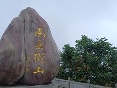 -南岳衡山风景名胜区