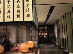 -吴越荣记苏州菜·松鼠桂鱼 100% 活鱼现做(月光码头店)
