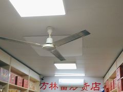 -方林富炒货店(武林路店)