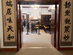 -静园(和平区)