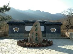 -阳台山自然风景区