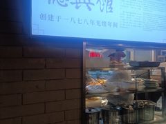 -德兴馆(广东路总店)