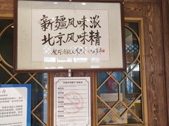 -清真吐鲁番餐厅(牛街店)