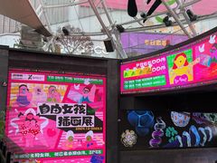 -南京时尚莱迪购物广场(正洪街店)
