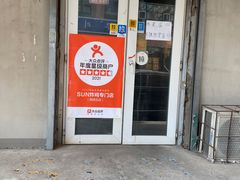 -SUN炸鸡专门店(西塔总店)